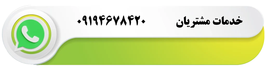 خدمات-مشتریان-لوکانتا